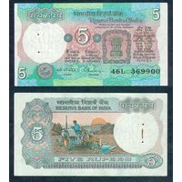 Индия 5 рупий 1975-2002 год, UNC
