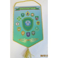 Вымпел. Совет командующих Пограничными войсками.