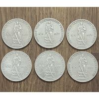 Юбилейные Рубли СССР 1965г.20-Летие Победы в Великой Отечественной войне.