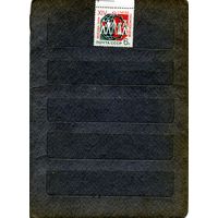 СССР, 1968,  СЪЕЗД** ПРОСОЮЗОВ серия1м чист