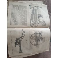 О сельском хозяйстве (год 1890?)