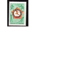 СССР-1973, (Заг.4174)  ** , ГТО