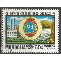 Монголия. Авиа. 50 лет профсоюзам страны. 1977г. Mi#1090.