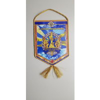 Вымпел 15 зенитно-ракетная бригада Беларусь