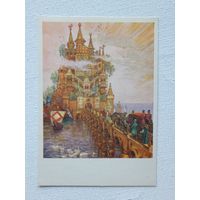Кочергин сказка 1965