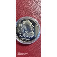 1 рубль 2008 года Азгур