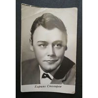 Кирилл Столяров. Фотографии артиcтов #0010-Ф01P05
