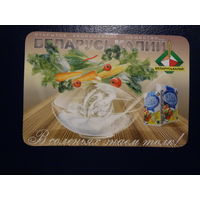 Календарик 2012 г.  Беларуськалий. В соленьях знаем толк!