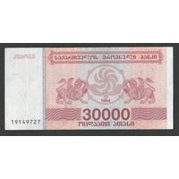Грузия 30000 купонов 1994 года. Тип P-47. Состояние UNC
