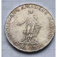 25 шилингов 1956 год