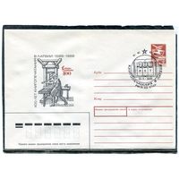 СССР 1988. ХМК. Конверт с СГ. 400 лет книгопечатанию в Латвии. Гашение Рига 1988