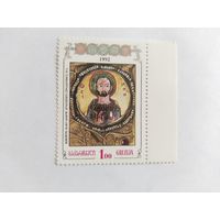 Грузия 1994 н/печ  Икона
