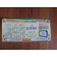 Лотерея суперлото.