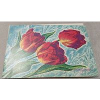 Пешкова Л. С днем рождения! 1975, чистая. ЛБФ Гознака.