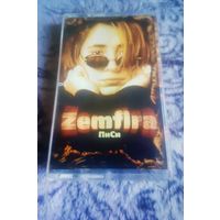 Куплю Дешевую Пиратскую Аудиокассету "Земфира-ПиСи" Неофициальная Издания. ТОЛЬКО В МИНСКЕ. ПОЧТОЙ НЕ ВЫСЫЛАЮ