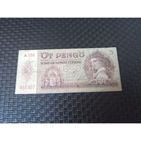 5 пенго 1939 года, Венгрия