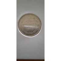 10 копеек 1915г. ВС. Николай II. Российская империя.