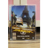 TAXI 2 в "стекле" 2006 год издания