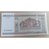 500 рублей 2000 года ( UNC ) Беларусь серия  Ев 5556920 ( UNC )
