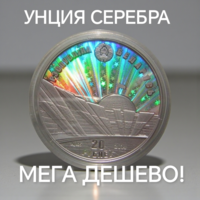 ДЕШЕВЛЕ ЦЕНЫ В НБРБ! 70 лет освобождения Беларуси от немецко-фашистских захватчиков. Серебро 20 рублей 2014 KM# 466