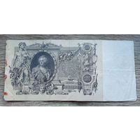 Werty71 Россия 100 рублей 1910 РСФСР 1917 - 1922 банкнота Шипов Метц Серия ИФ