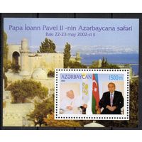 Азербайджан 2002. Папа Иоанн Павел II и Г.Алиев. Блок (166)