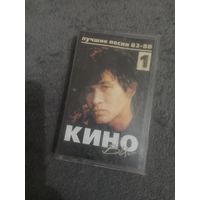 Кассета КИНО