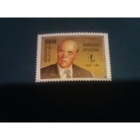 Беларусь 1996 крапива