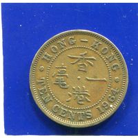 Гонконг 10 центов 1964