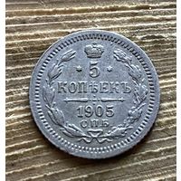 5 копеек 1905