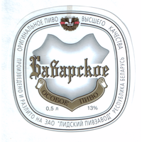 Этикетка пива Баварское Лидский ПЗ Т666