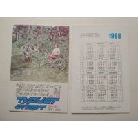 Карманный календарик.  Харьковский велосипедный завод. 1988 год