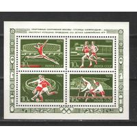 Марки СССР. 1974г." Спортивные сооружения Москвы" (блок)