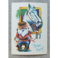 Открытка С новым годом! В.Ларичкин, 1989 г, чистая