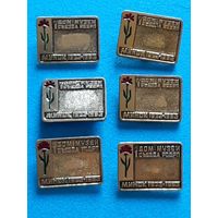 Дом музей РСДРП.