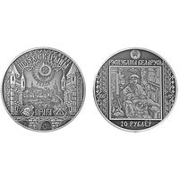 20 рублей 2017 Путь Скорины. Прага Ag