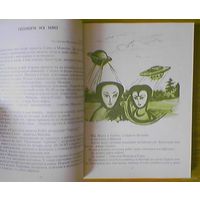 Корпоративные сказки о нефти. Золотые кольца, Черное золото - Анатолий Короленко Сказочник из Речицы. Тираж 1240, 1000шт. Геологи из НЛО. Худ. Аронова (Нефтеград, Речицанефть, Белоруснефть, нефтяники)