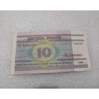 10 рублей 2000 года, серия СП - UNC. Беларусь, РБ