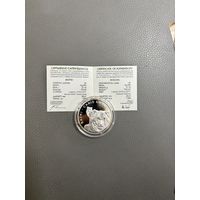 Волки 20 рублей серебро 2007, РЕДКОСТЬ, С РУБЛЯ!!!