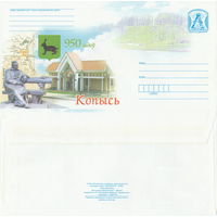 Беларусь 2009 950 лет. Копысь. Памятник Я. Купале герб города, памятник, дом культуры (к4)