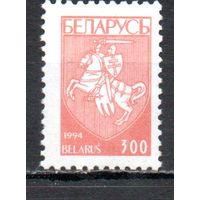 Первый стандартный выпуск Беларусь (90) 1994 год 1 марка