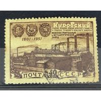 Марки СССР Кировский машиностроительный и металлургический завод