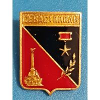 Севастополь