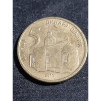 Сербия 5 динаров 2011