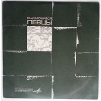 10" Амелита Галли-Курчи, сопрано - Выдающиеся певцы (1968)