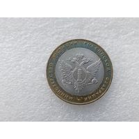10 рублей РФ
