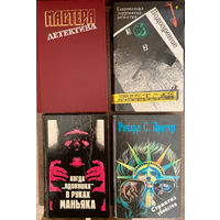 Детективы. 8 руб за все