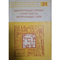 Микропроцессорные комплекты интегральных схем, состав и структура. СПРАВОЧНИК. В. С. Борисов и др. Массовая библиотека инженера. Электроника, 31, М. Радио и связь 1982г. 192 с.