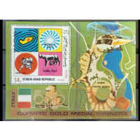 1971 Йемен  Олимпийских играх 1972 года в Мюнхене  MNH