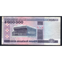 5000000 1999 года! АЛ 6128101! ( 5 миллионов / 5.000.000 ) ВОЗМОЖЕН ОБМЕН!